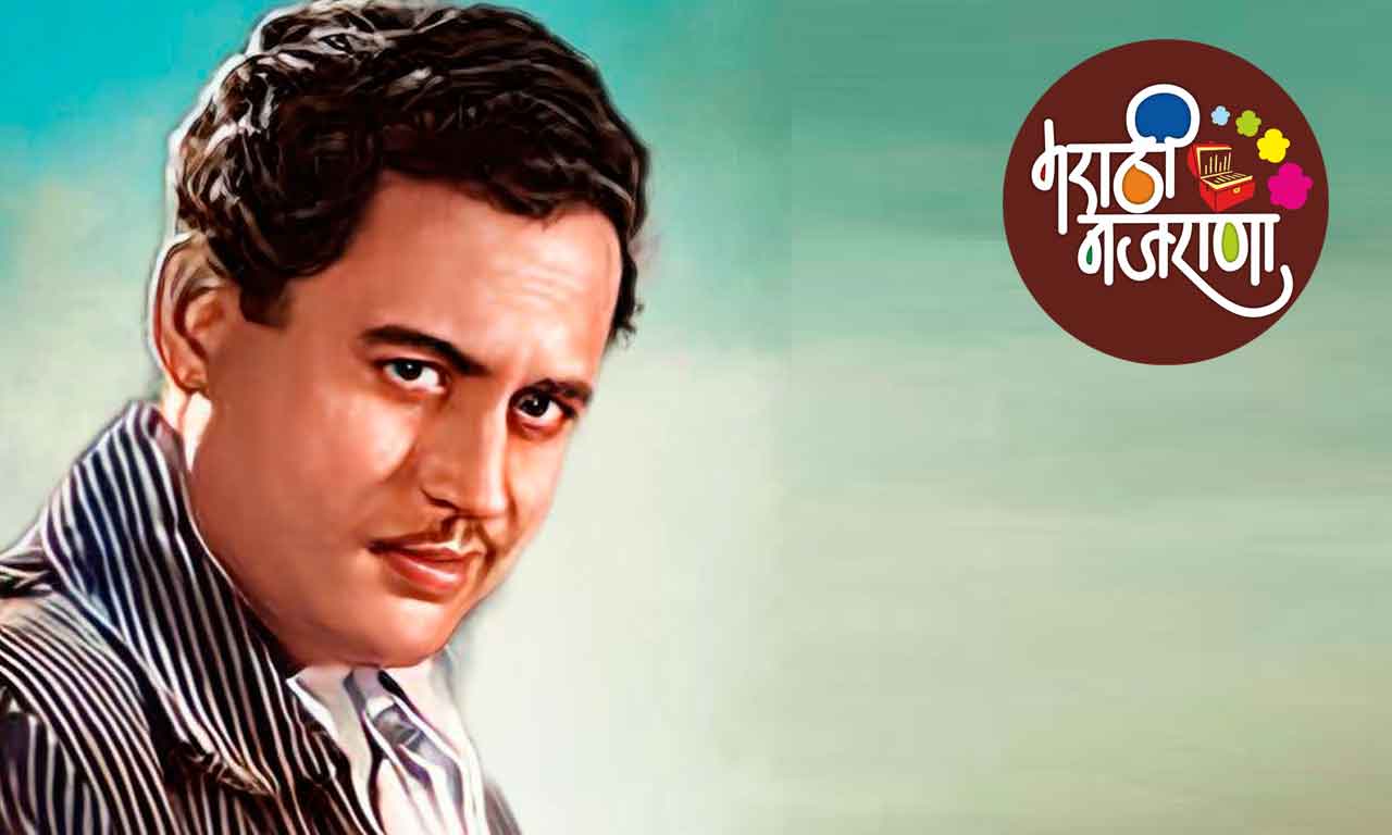 Guru Dutt – हिंदी चित्रपट सृष्टीला लाभलेले वरदान गुरुदत्त